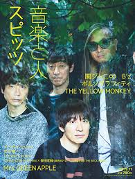 Image result for スピッツ