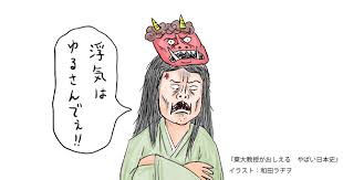 「北条政子」の画像検索結果