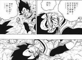 「孫悟空（フリーザ編） ドラゴンボール」の画像検索結果