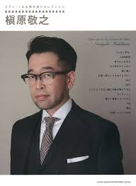 Image result for 槇原敬之