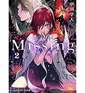 「狢九十九 いつわりびと空」の画像検索結果