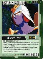 「キシリア・ザビ 機動戦士ガンダム」の画像検索結果