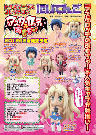 「エルフレダ・ミルヤスドッティル ロッテのおもちゃ!」の画像検索結果