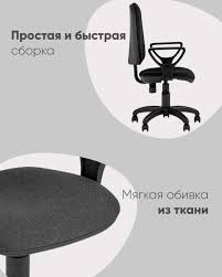 Image result for Кресло компьютерное Престиж 4606224155036