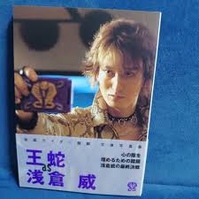 「浅倉威 仮面ライダー龍騎」の画像検索結果