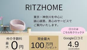 Image result for 深大寺ハイツ 【仲介手数料０円】