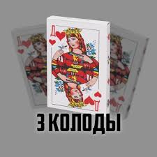 Image result for ИГРАЛЬНЫЕ КАРТЫ