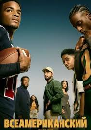 Image result for американец