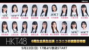 Image result for HKT48