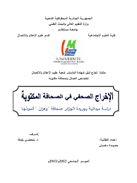 Image result for ‫بلاد م%‬‎