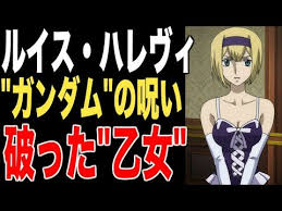 「ルイス・ハレヴィ 機動戦士ガンダム00 劇場版」の画像検索結果