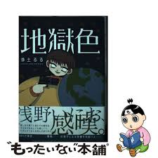 「黒田一樹 GIANT KILLING」の画像検索結果