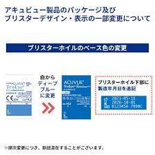 「ワンデーアキュビュートゥルーアイ　曇る」の画像検索結果