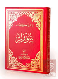 OSMANLICA SÖZLER ile ilgili görsel sonucu