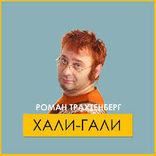 Картинки по запросу ты какашка