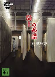 「フェンベルク・ストライフ フェンネル大陸・偽王伝」の画像検索結果