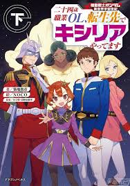 「キシリア・ザビ 機動戦士ガンダム」の画像検索結果