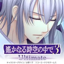 「北条政子 遙かなる時空の中で3」の画像検索結果