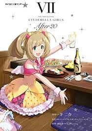 「柳清良 アイドルマスターシンデレラガールズ」の画像検索結果