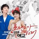 I Need Romance « sanadamelody