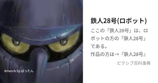 「不死身の村雨健二 ジャイアントロボ THE ANIMATION -地球が静止する日」の画像検索結果