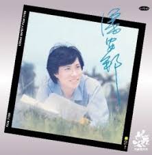 Image result for 潘安邦