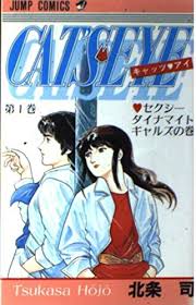 「浅谷光子（アニメ版） キャッツアイ」の画像検索結果