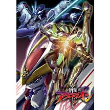 「アポロ 創星のアクエリオン」の画像検索結果