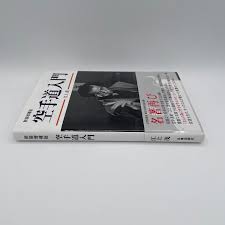 Image result for Reading Karate-Do Shotokai