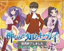 「長瀬純 神のみぞ知るセカイ」の画像検索結果