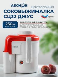 Image result for Электросоковыжималка СЦ32.02 Аксион Джус 4607159822222