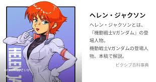 「ウォレン・トレイス 機動戦士Vガンダム」の画像検索結果