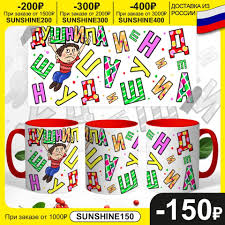 Image result for Кружка с кантом Ералаш лого цветной