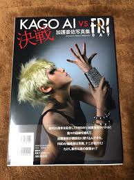 「加護タケシ」の画像検索結果