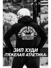 Image result for Мужская футболка russian hooligan