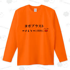 Image result for "ヨガブラスト"