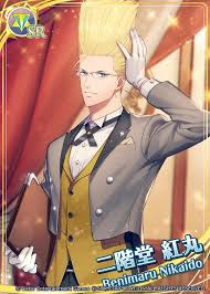 Image result for "二階堂紅丸"