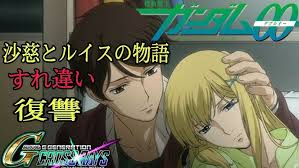 「ルイス・ハレヴィ 機動戦士ガンダム00 劇場版」の画像検索結果