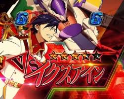 「イクスアイン」の画像検索結果