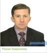 Роман Гавриленко, ЮФ