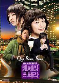 Que Sera Sera ปิ๊งรักนายกะล่อน