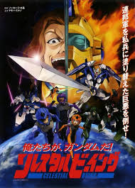 「沙慈・クロスロード 機動戦士ガンダム00 劇場版」の画像検索結果