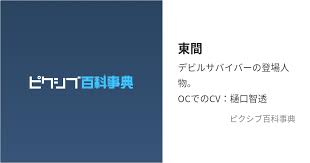 「神谷詠司（ジン） デビルサバイバー」の画像検索結果