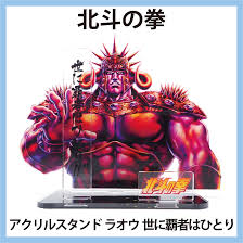 Image result for ラオウ