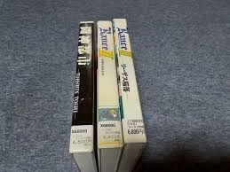 Image result for オナホX68000