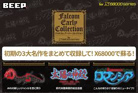 「父X68k」の画像検索結果