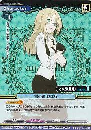 「雪小路野ばら」の画像検索結果