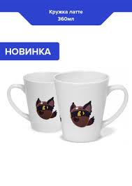 Image result for Кружка с кантом slime