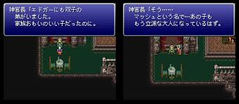 「マッシュ・レネ・フィガロ FINAL FANTASY 6」の画像検索結果