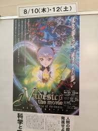 「エリナ・キンジョウ・ウォン 機動戦艦ナデシコ The prince of darkness」の画像検索結果